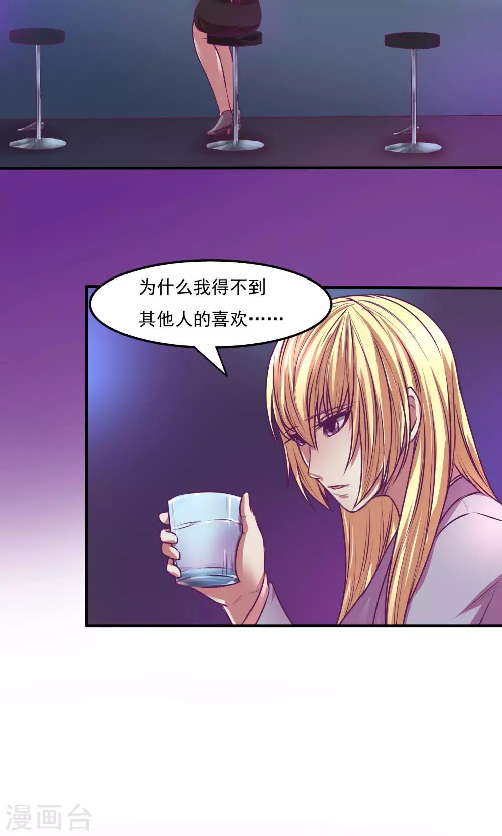 金玉花都風雨情 - 第20話 - 4