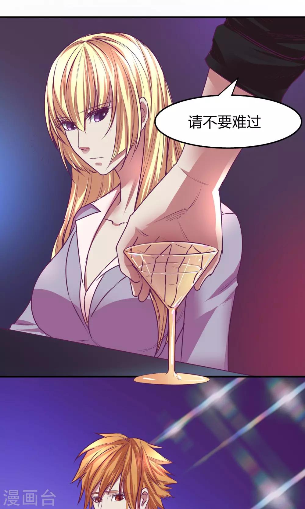 金玉花都風雨情 - 第20話 - 1