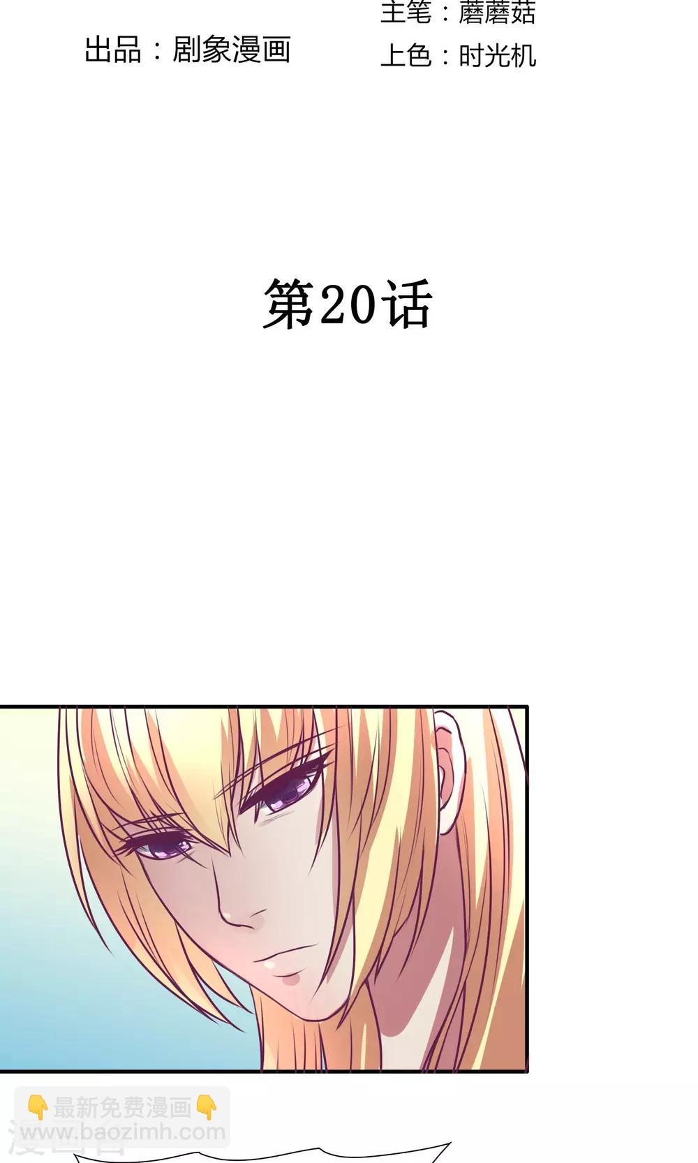 金玉花都風雨情 - 第20話 - 3