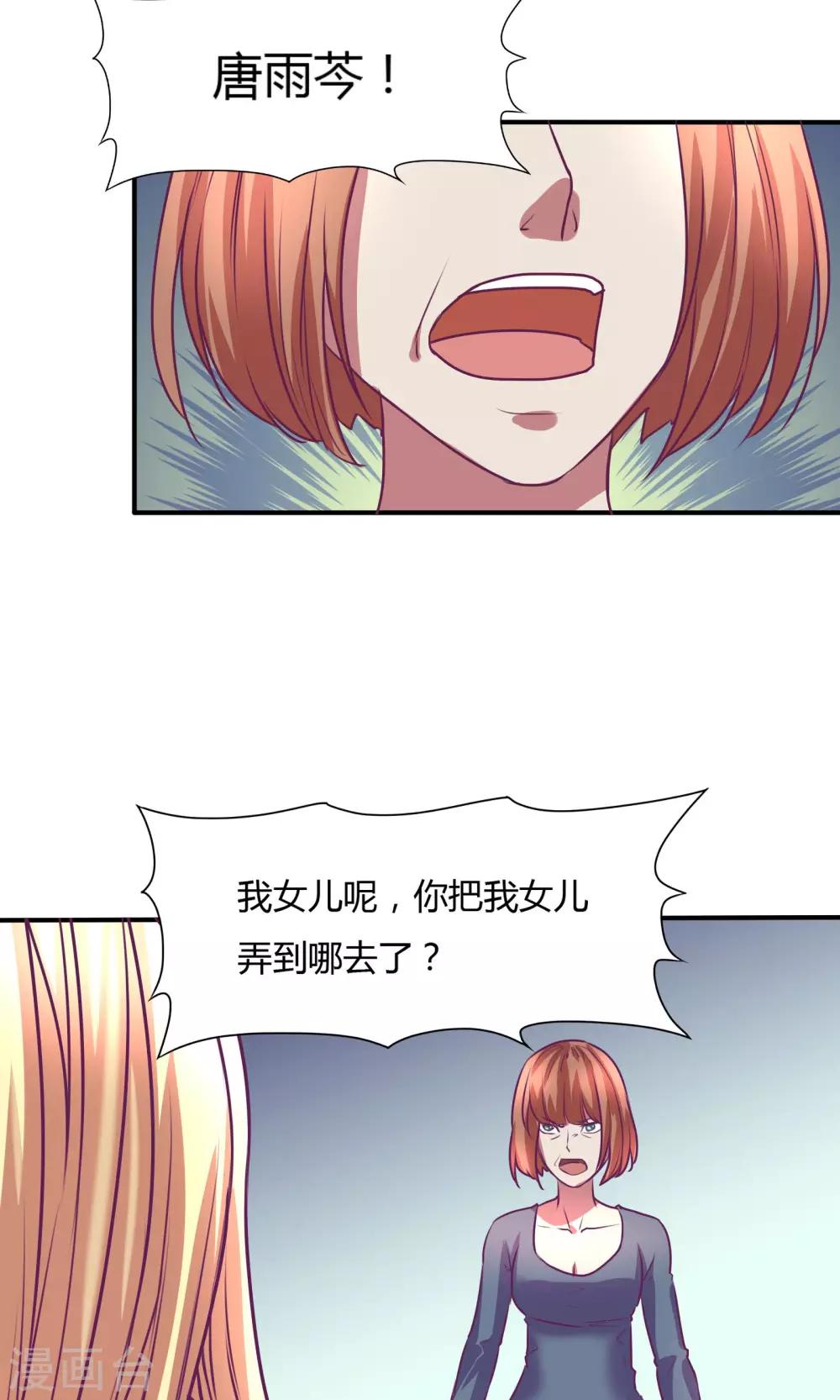 金玉花都風雨情 - 第20話 - 4