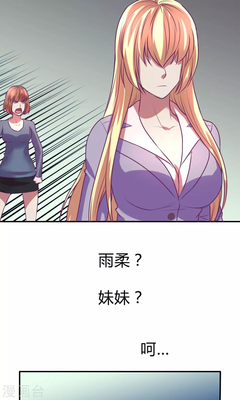 金玉花都風雨情 - 第20話 - 3