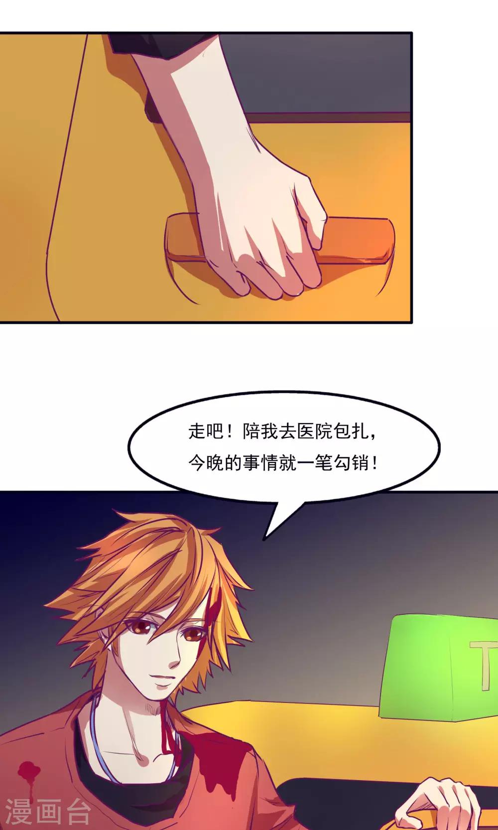 金玉花都風雨情 - 第22話 - 5