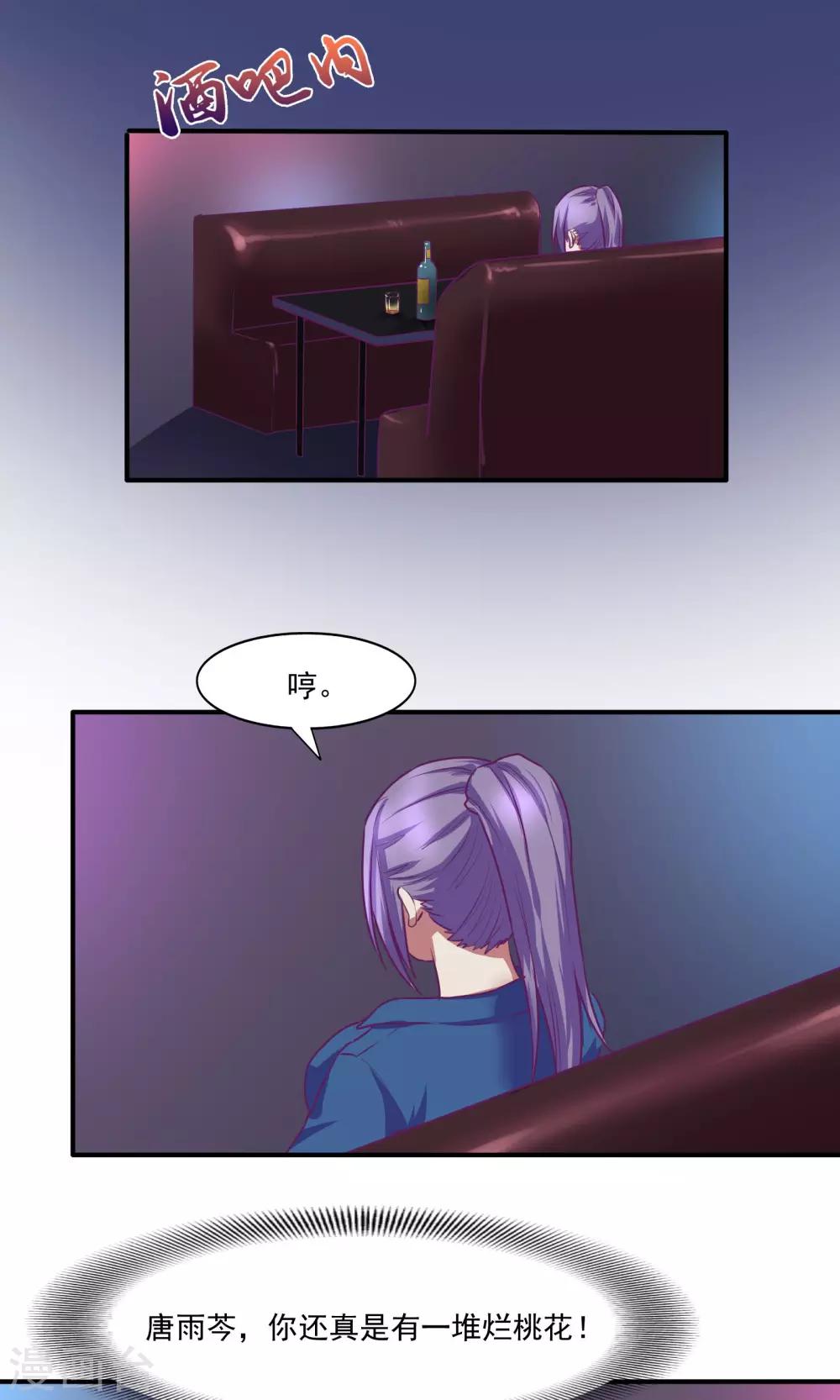 金玉花都風雨情 - 第22話 - 3