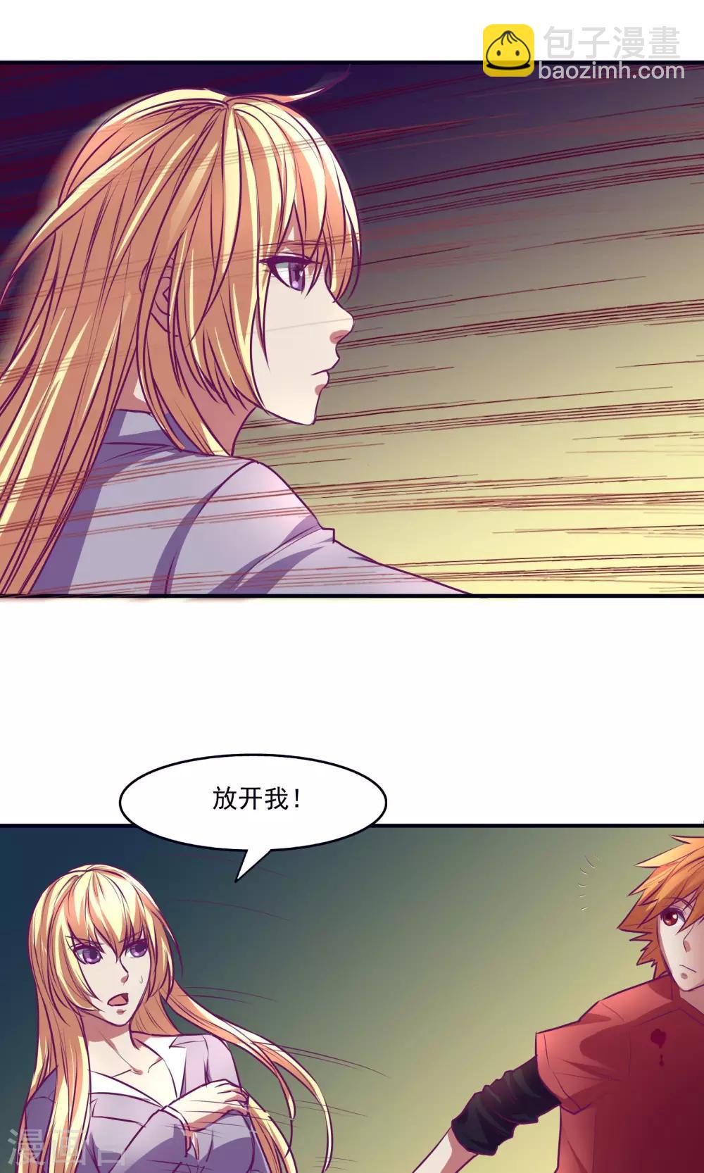 金玉花都風雨情 - 第22話 - 3