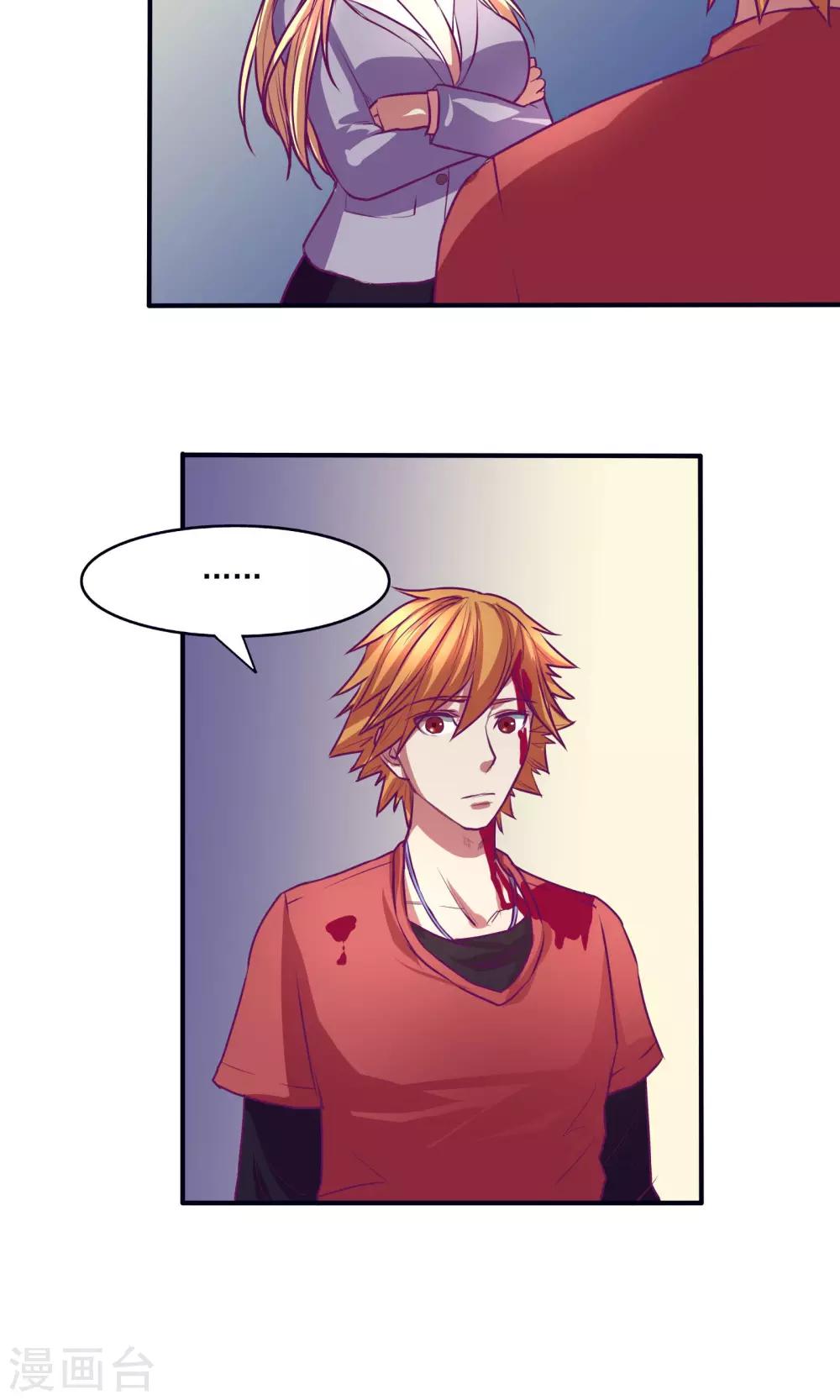 金玉花都風雨情 - 第22話 - 2