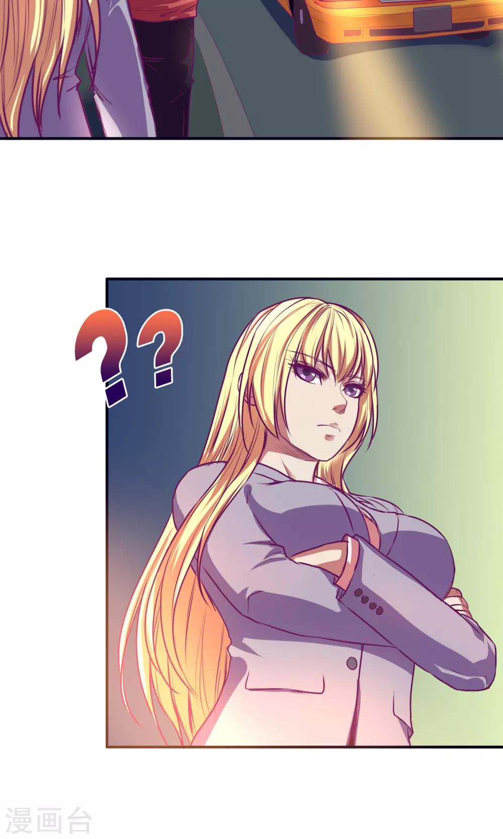 金玉花都風雨情 - 第22話 - 4