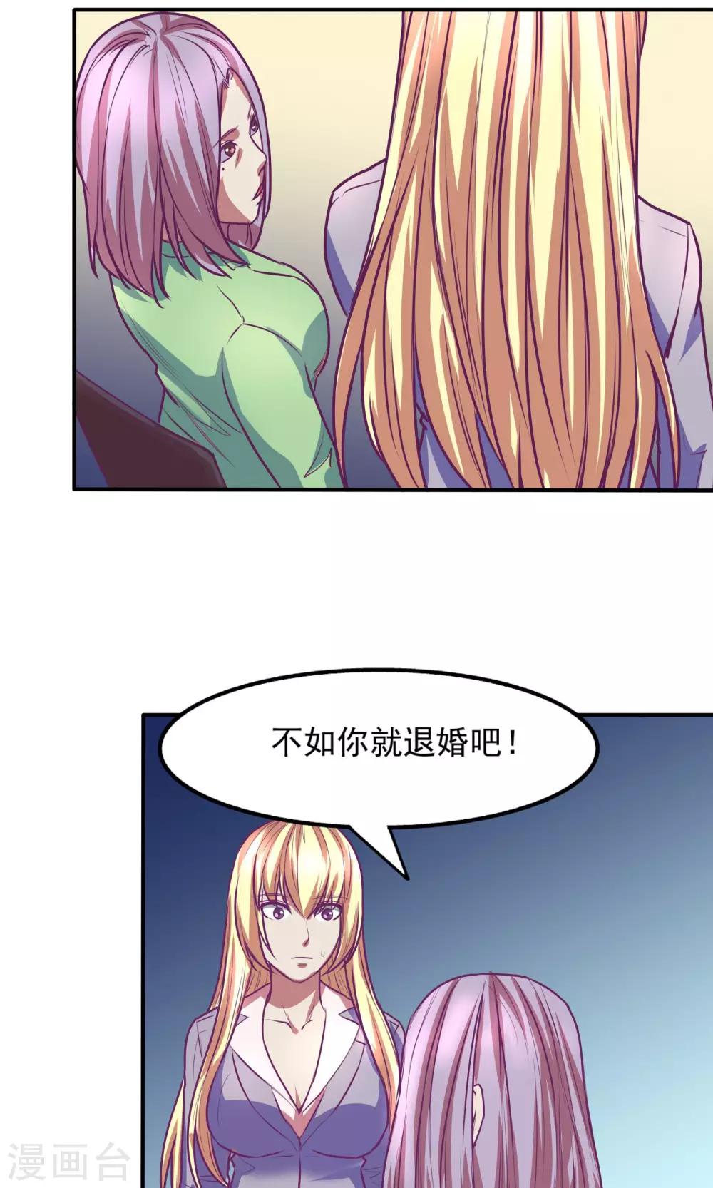 金玉花都風雨情 - 第24話 - 2