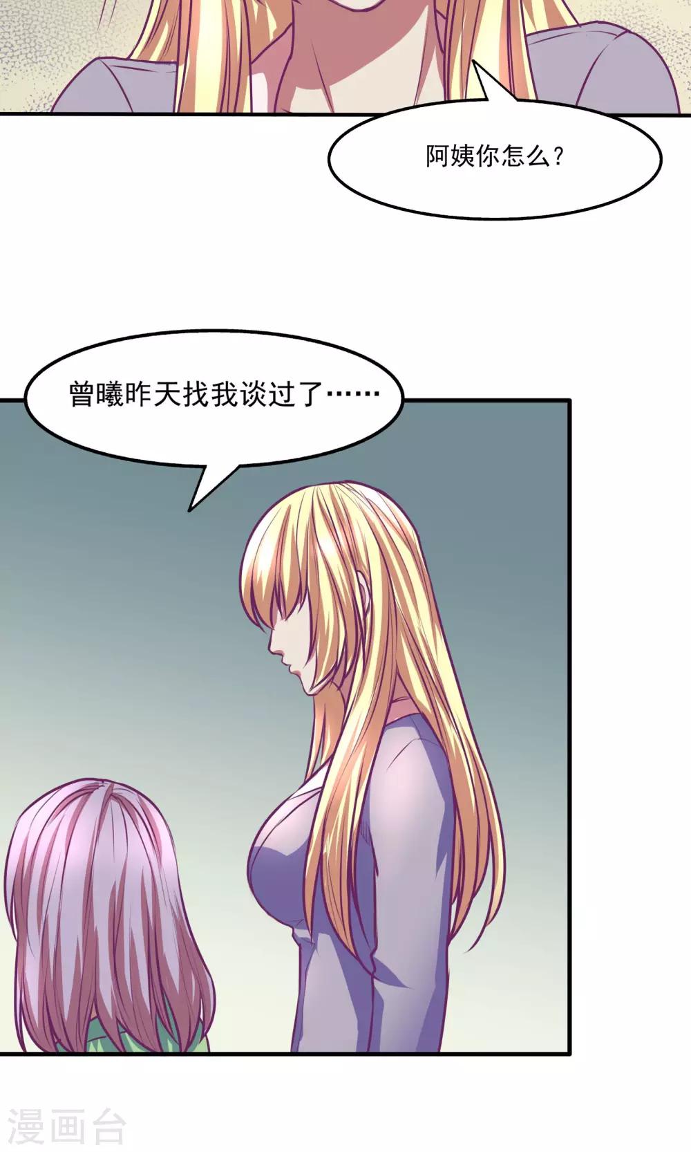 金玉花都風雨情 - 第24話 - 4