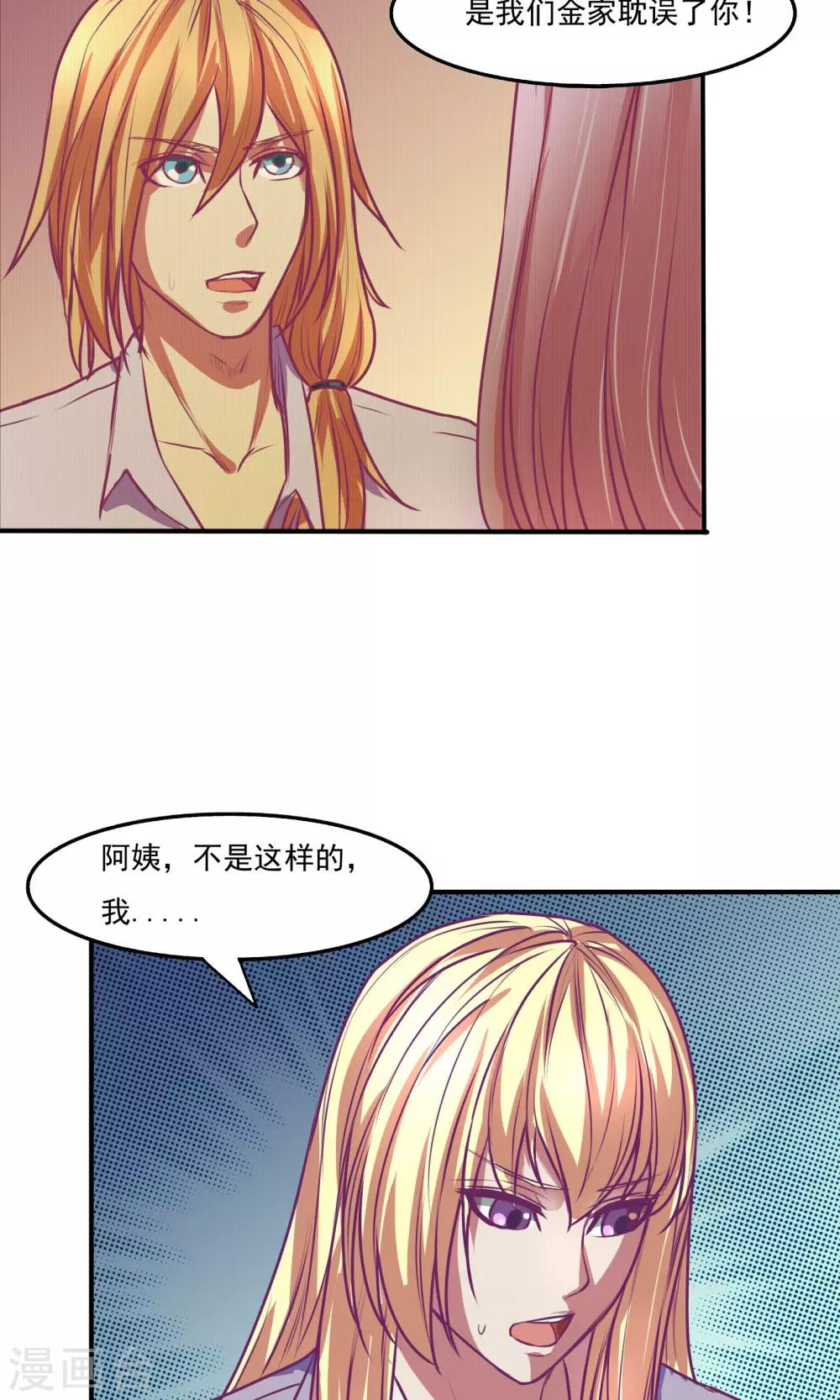 金玉花都風雨情 - 第24話 - 2