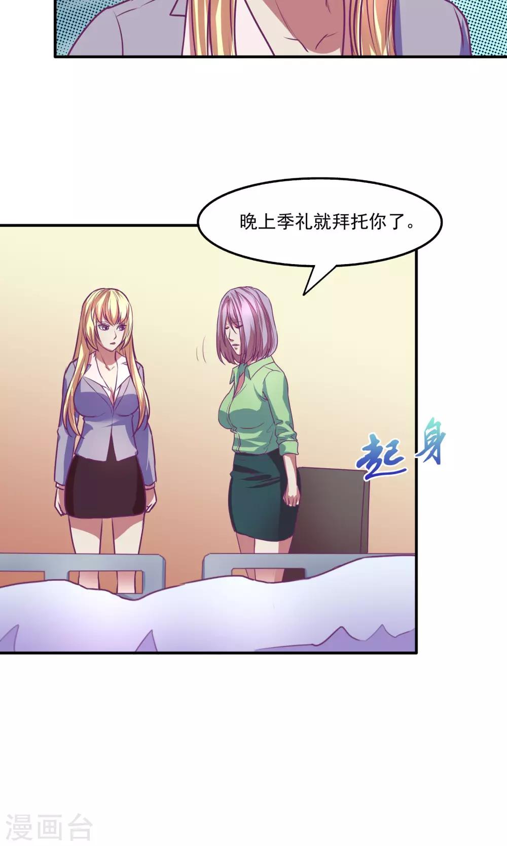 金玉花都風雨情 - 第24話 - 3