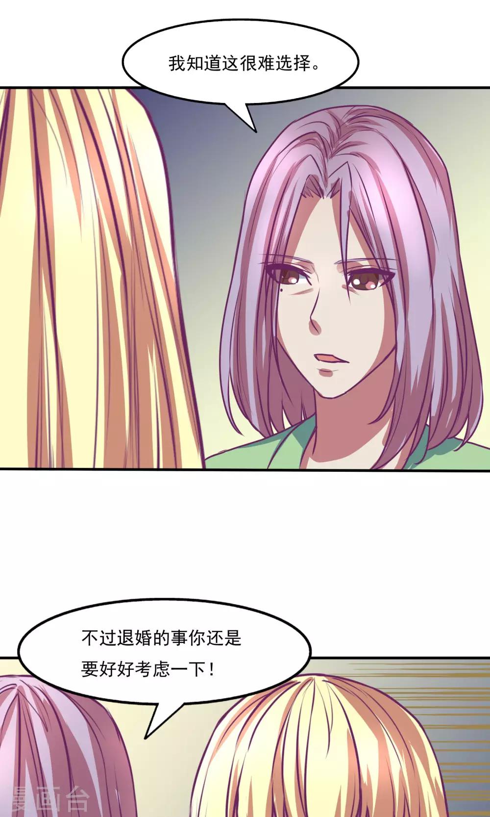 金玉花都風雨情 - 第24話 - 4