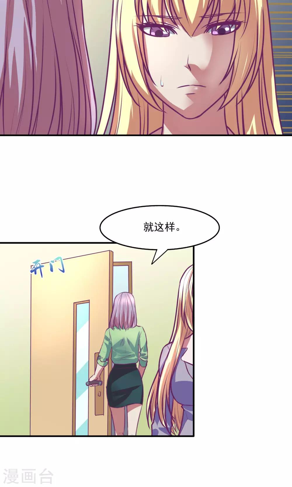 金玉花都風雨情 - 第24話 - 1