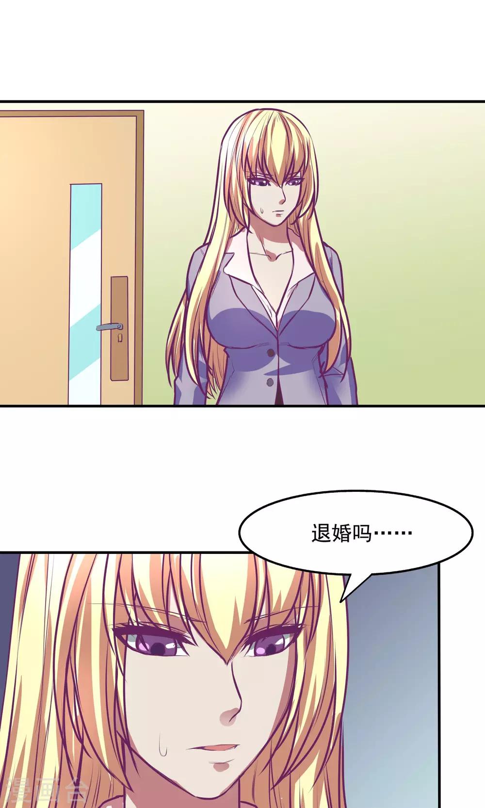 金玉花都風雨情 - 第24話 - 2