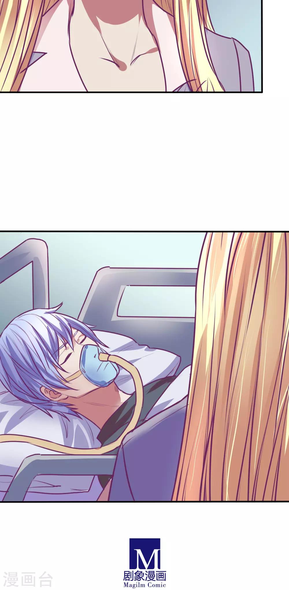 金玉花都風雨情 - 第24話 - 3