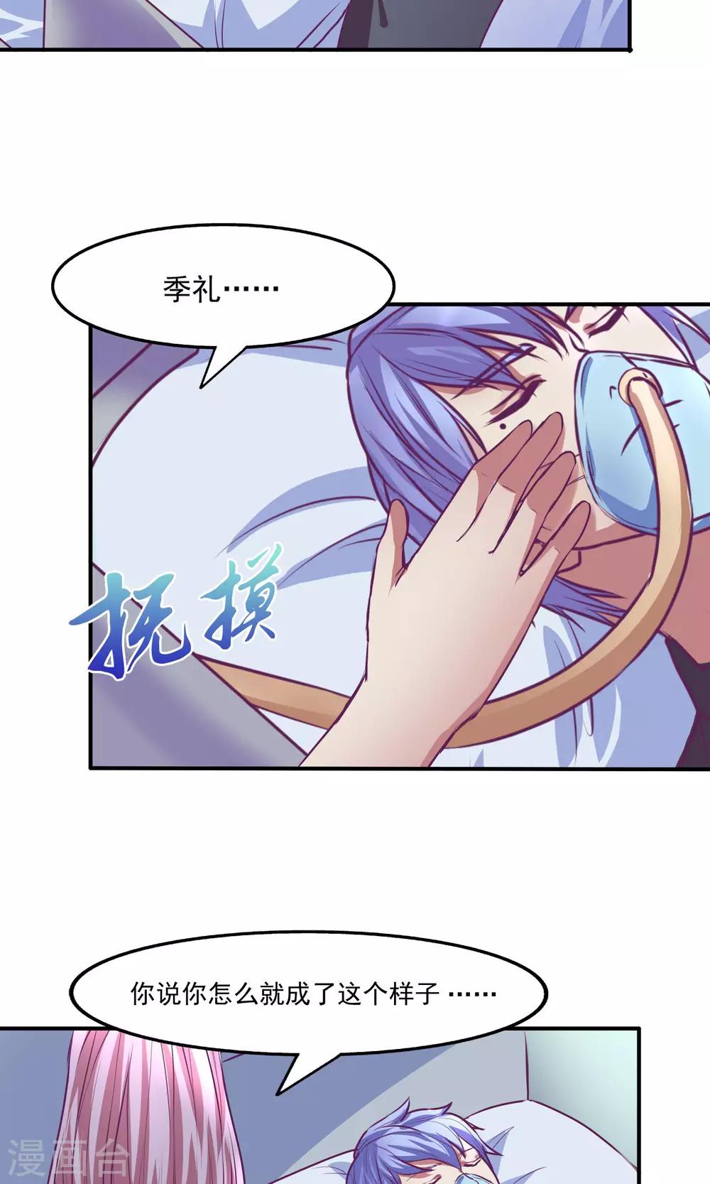 金玉花都風雨情 - 第24話 - 3