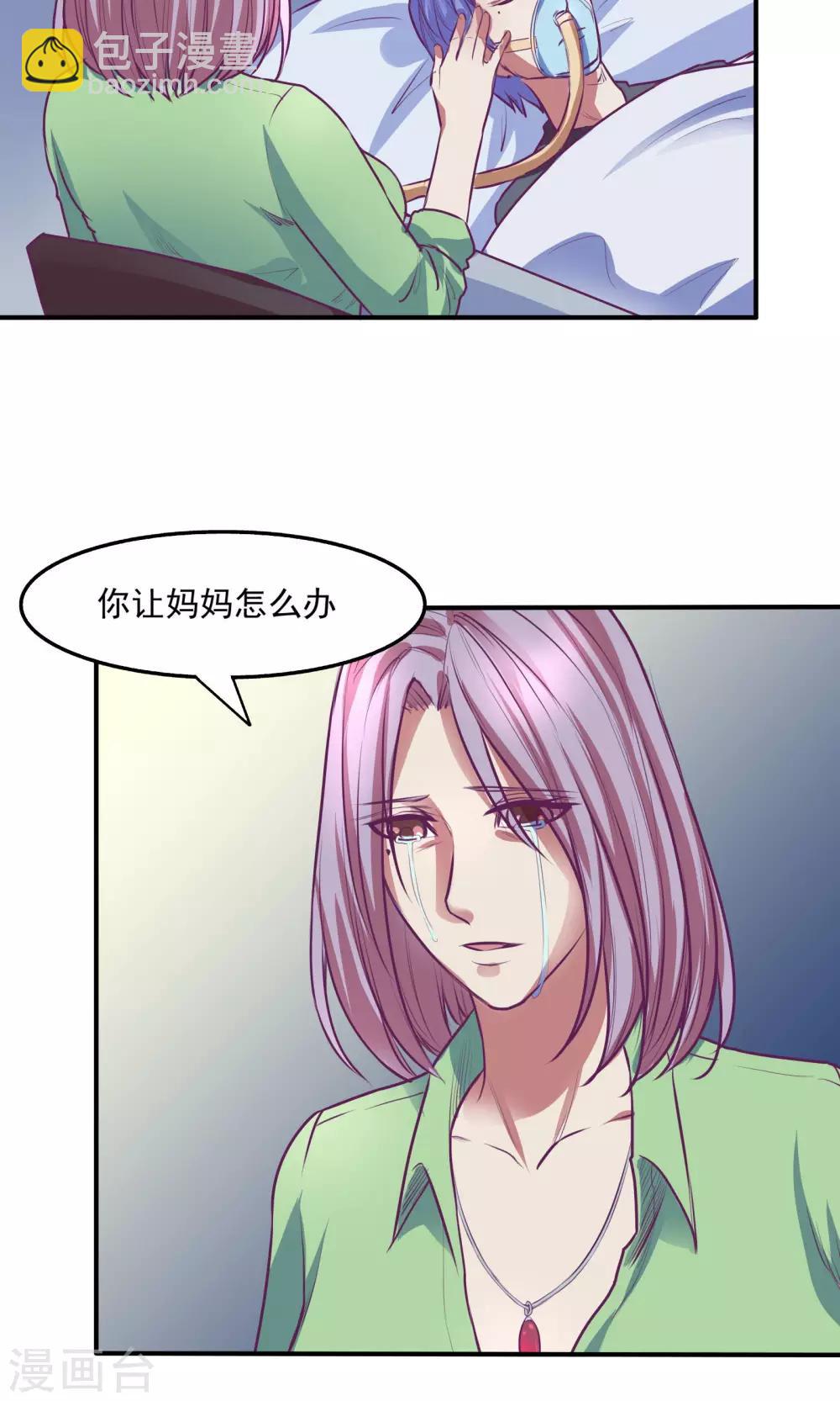 金玉花都風雨情 - 第24話 - 4