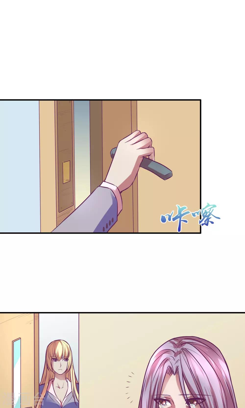 金玉花都風雨情 - 第24話 - 1