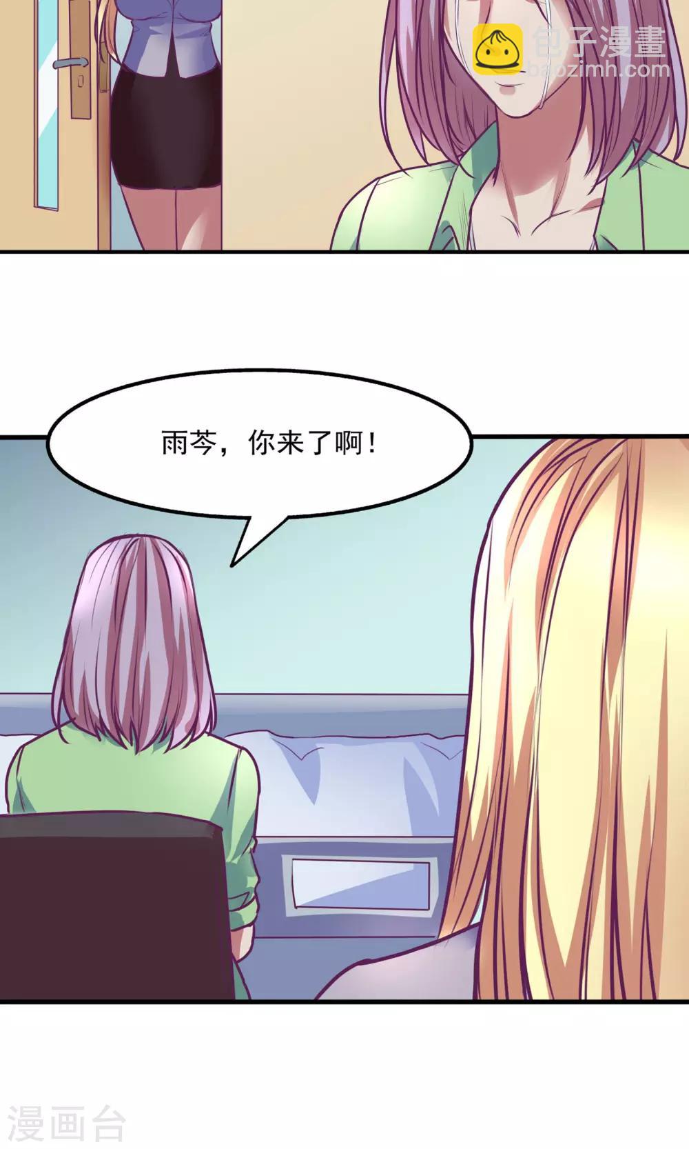 金玉花都風雨情 - 第24話 - 2