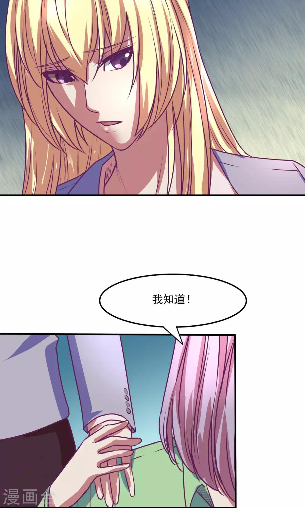 金玉花都風雨情 - 第24話 - 4