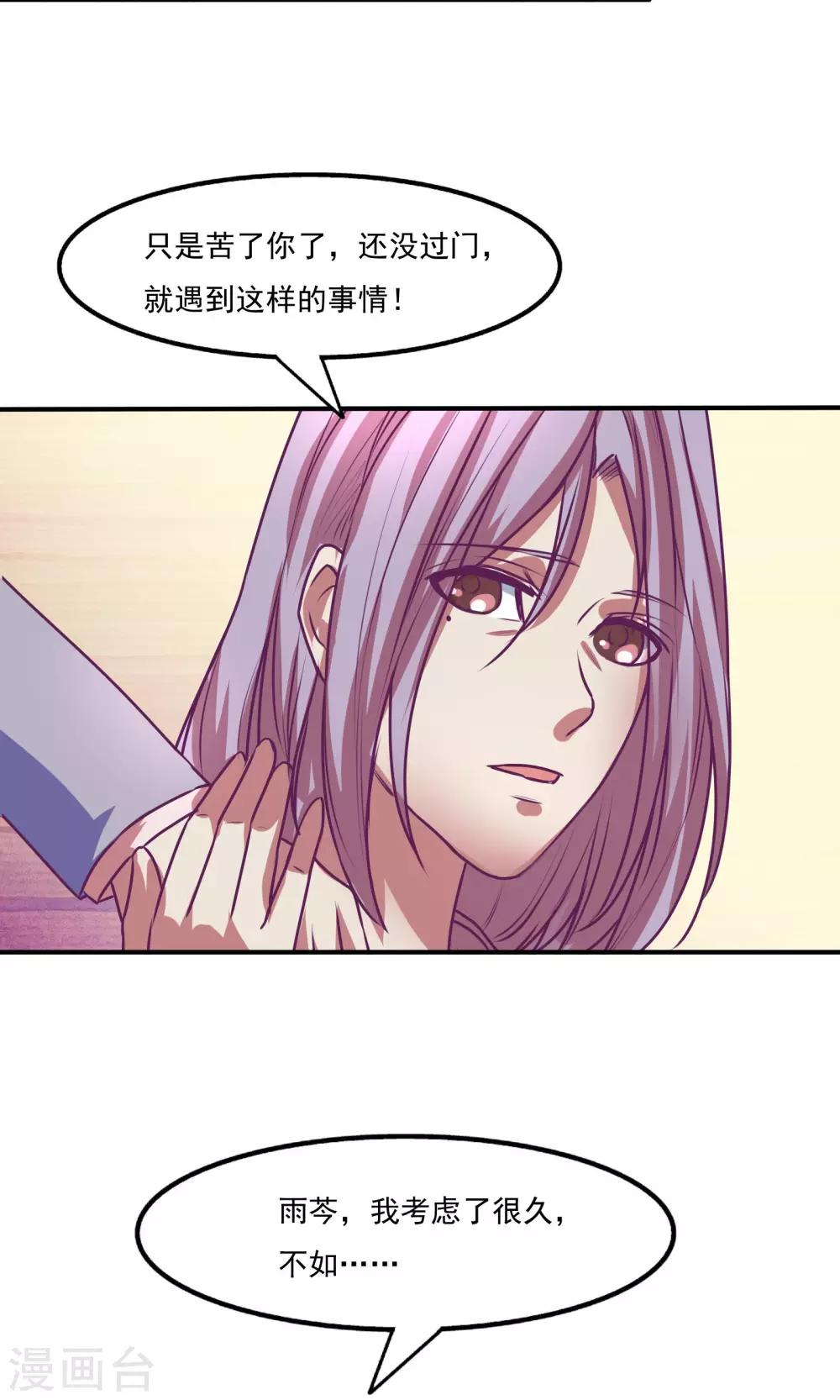 金玉花都風雨情 - 第24話 - 1