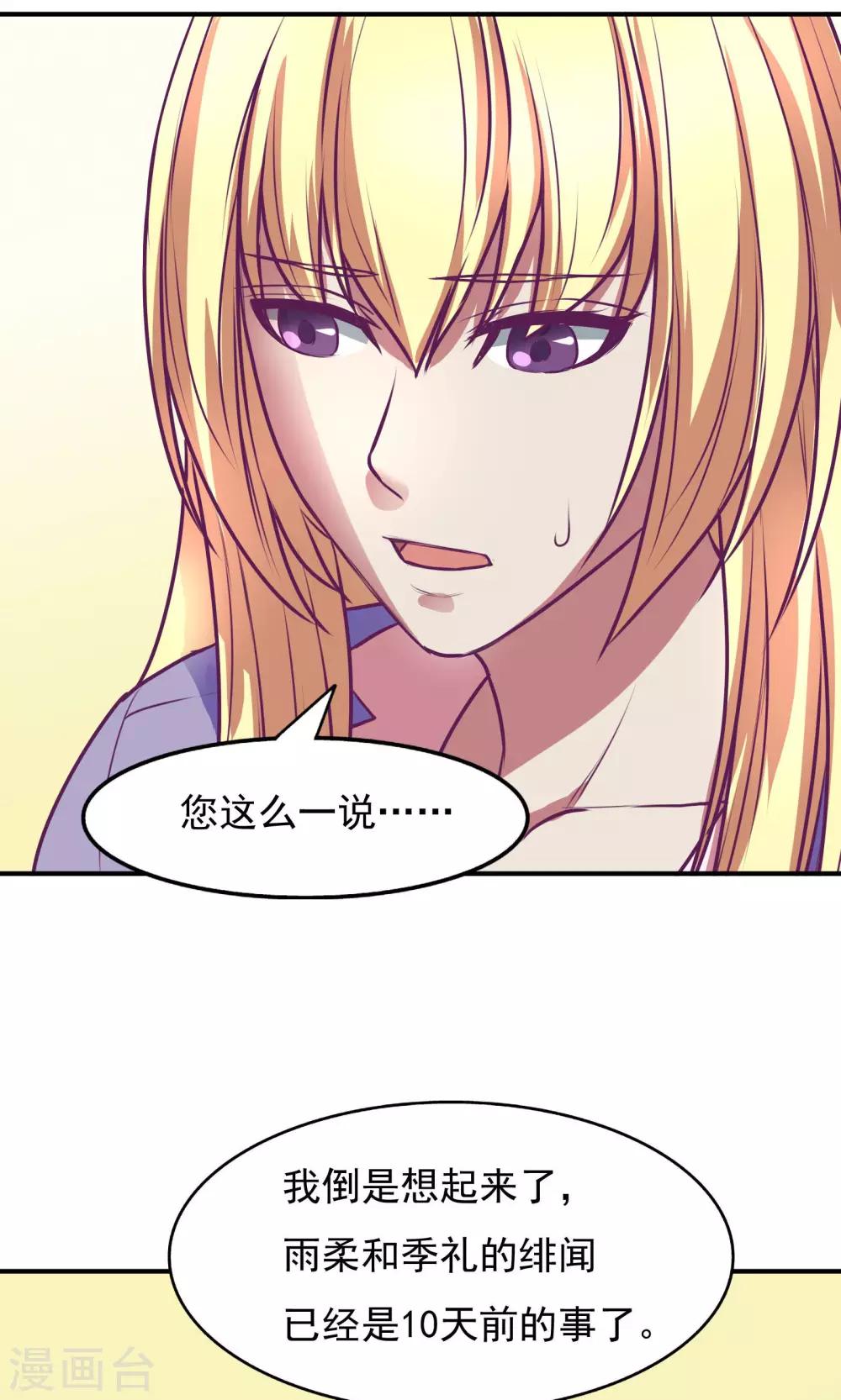 金玉花都風雨情 - 第26話 - 5