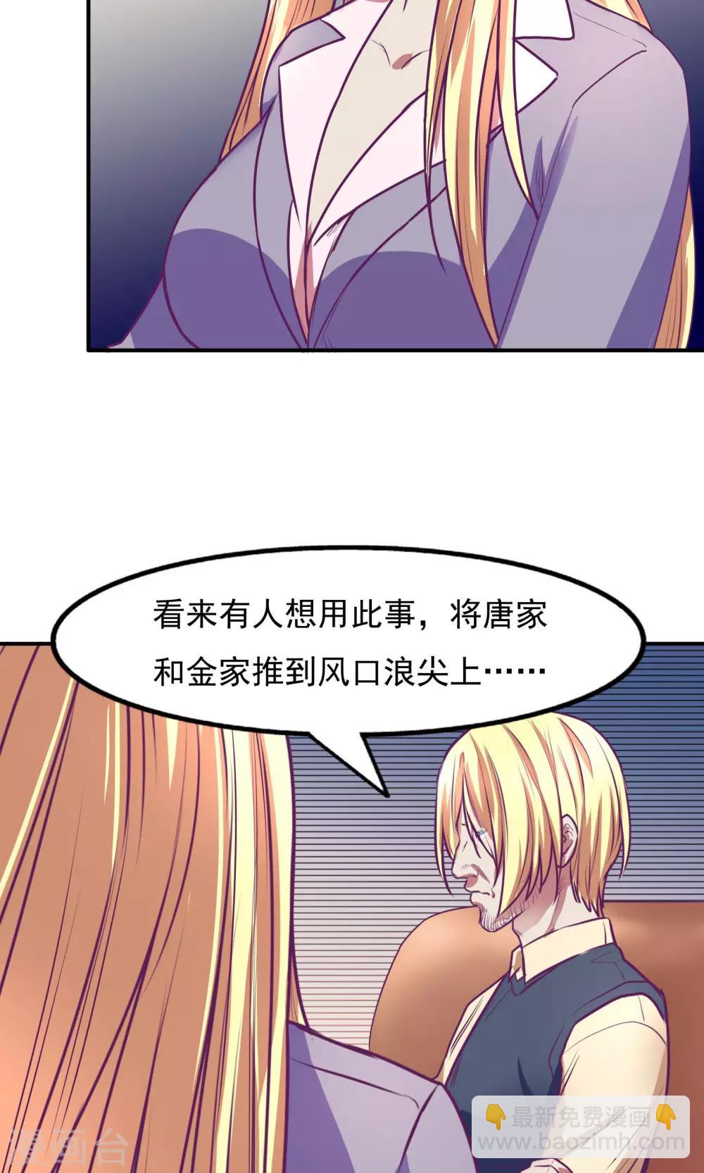 金玉花都風雨情 - 第26話 - 2