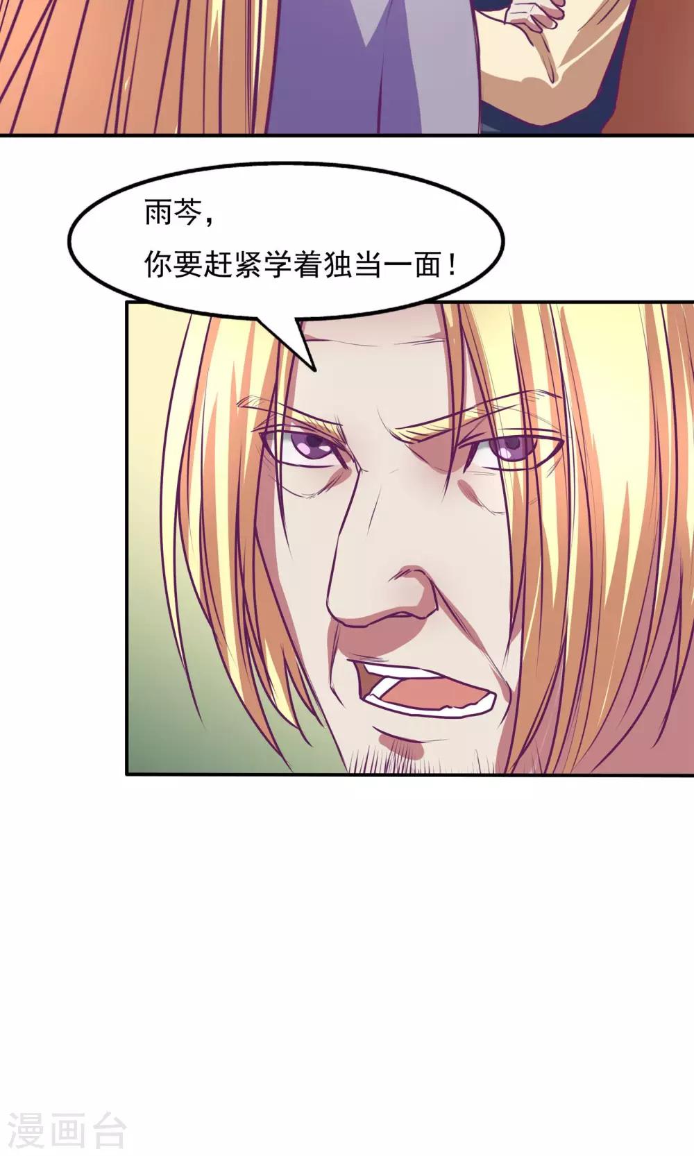 金玉花都風雨情 - 第26話 - 3