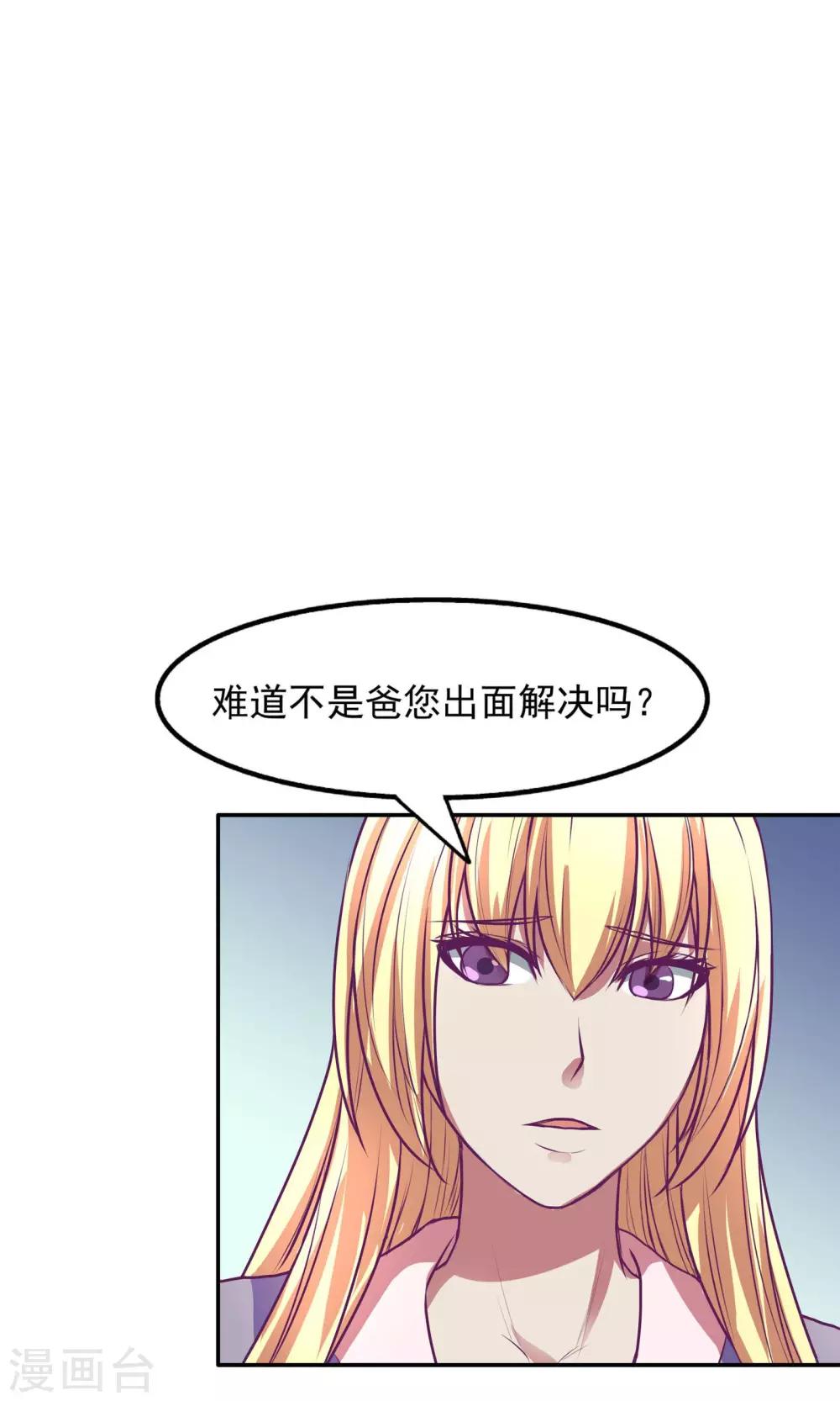 金玉花都風雨情 - 第26話 - 5