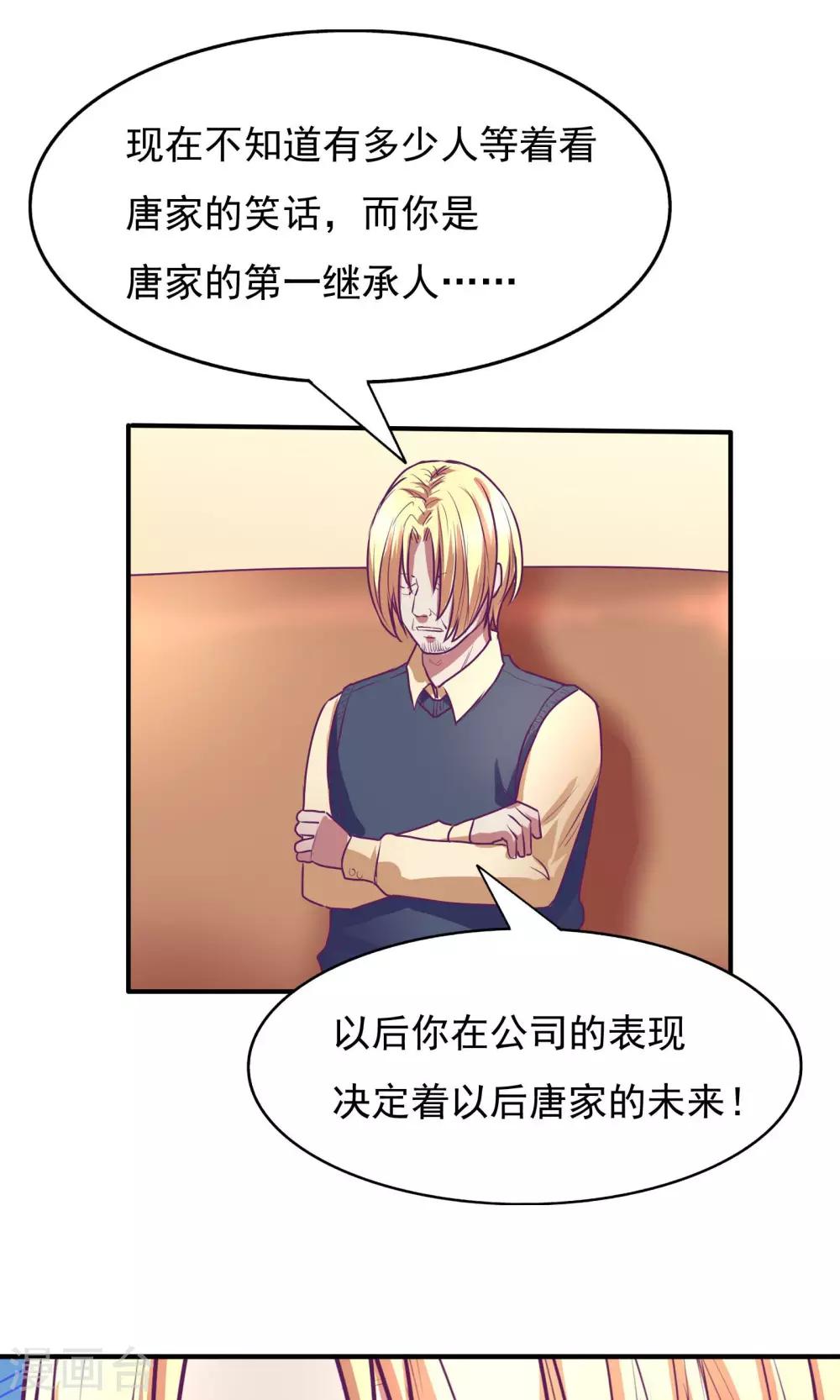 金玉花都風雨情 - 第26話 - 1