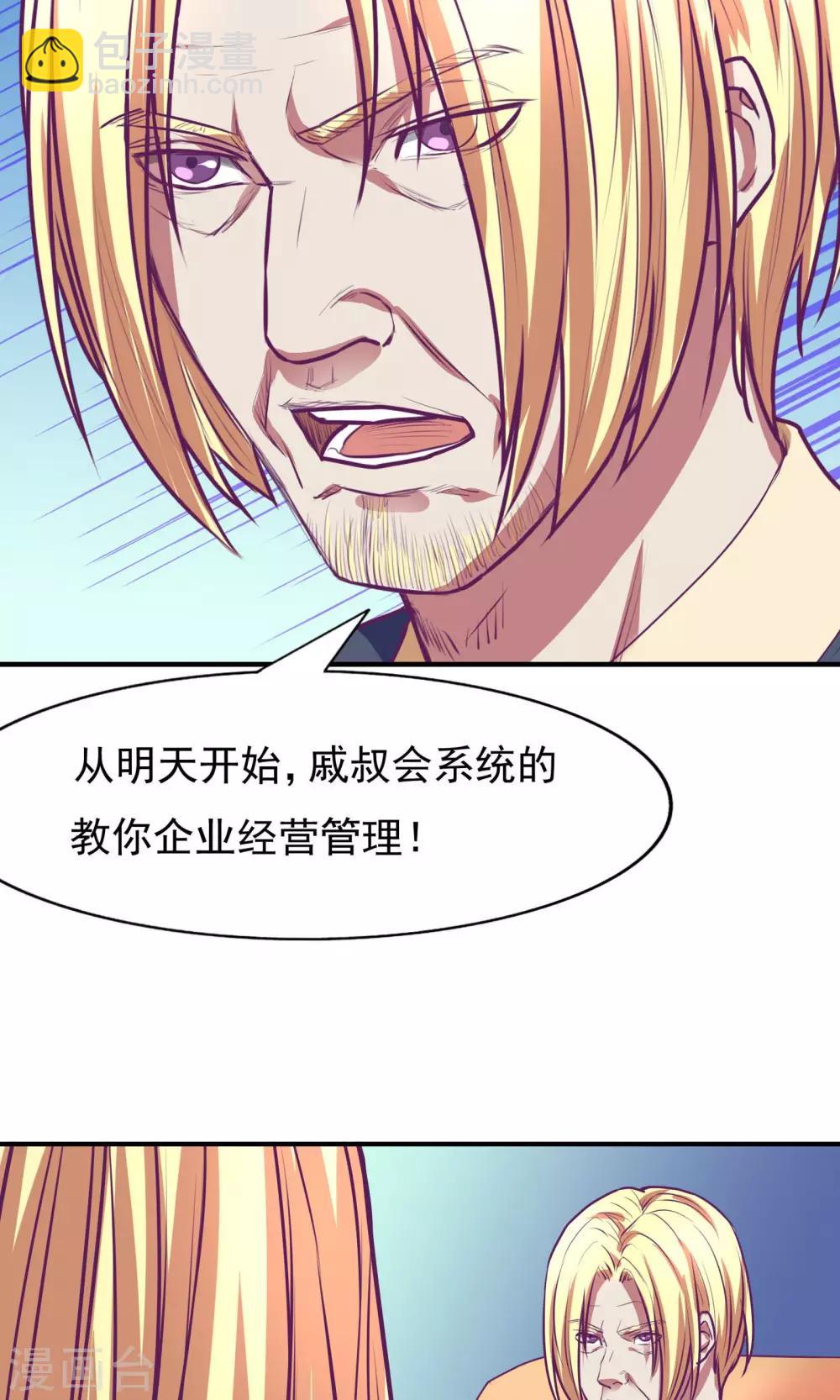 金玉花都風雨情 - 第26話 - 2