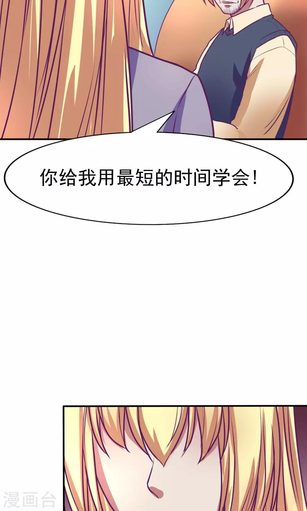 金玉花都風雨情 - 第26話 - 3