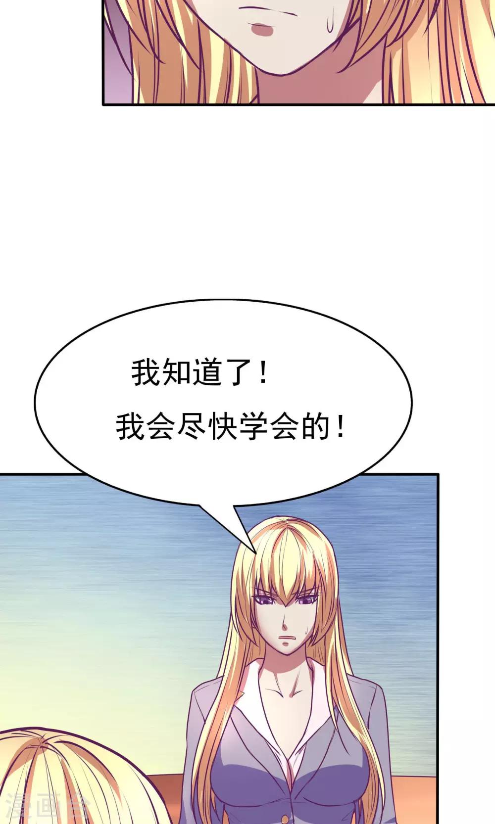 金玉花都風雨情 - 第26話 - 4