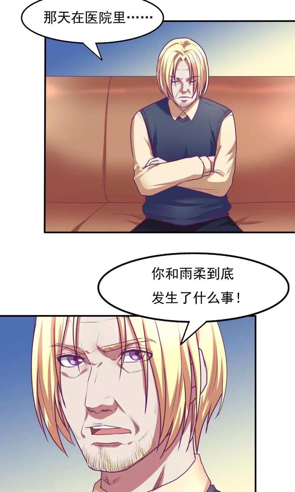 金玉花都風雨情 - 第26話 - 2