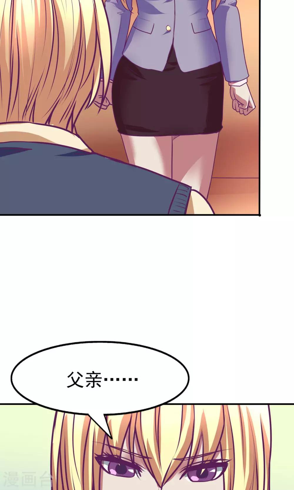 金玉花都風雨情 - 第26話 - 5