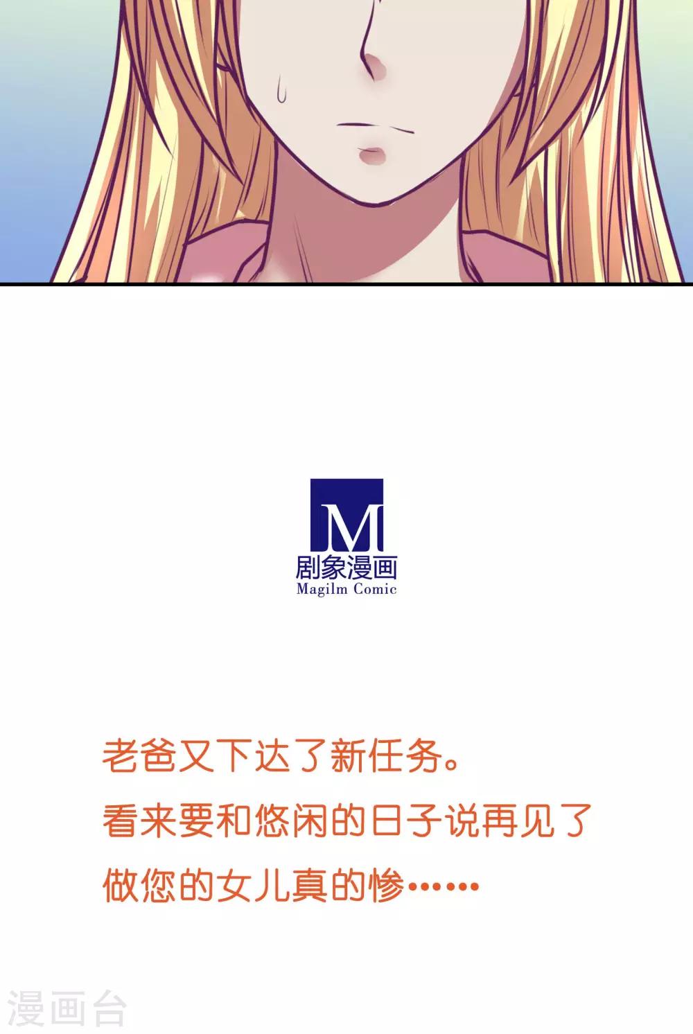 金玉花都風雨情 - 第26話 - 1