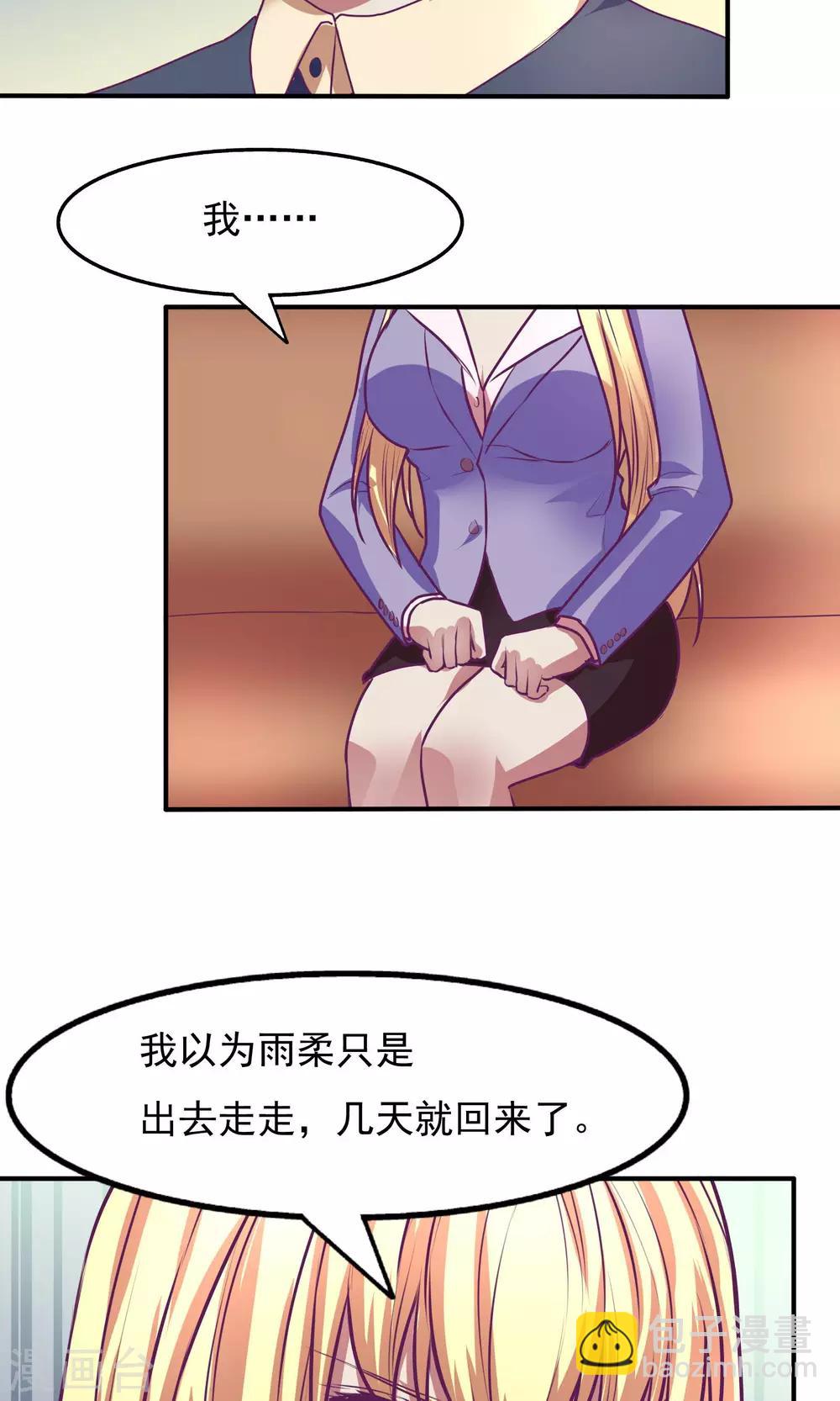 金玉花都風雨情 - 第26話 - 3