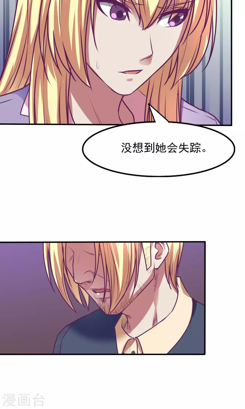 金玉花都風雨情 - 第26話 - 4