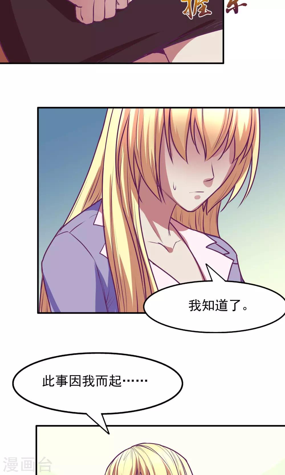 金玉花都風雨情 - 第26話 - 1