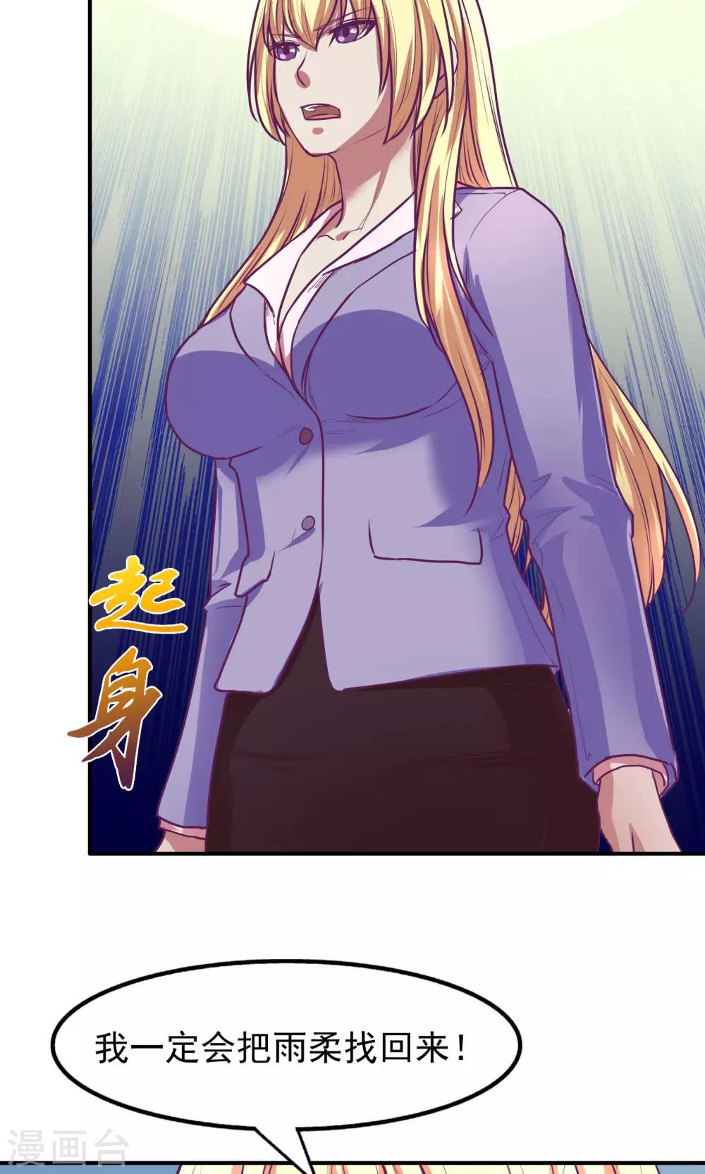 金玉花都風雨情 - 第26話 - 2