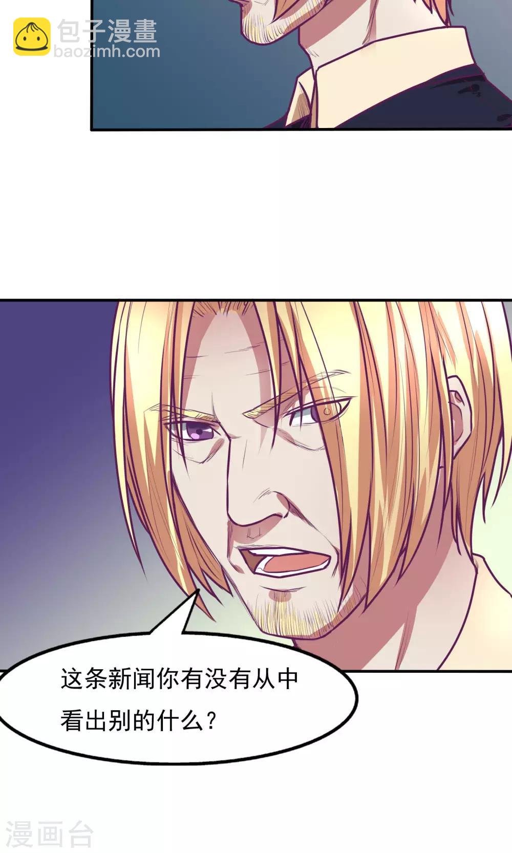 金玉花都風雨情 - 第26話 - 4