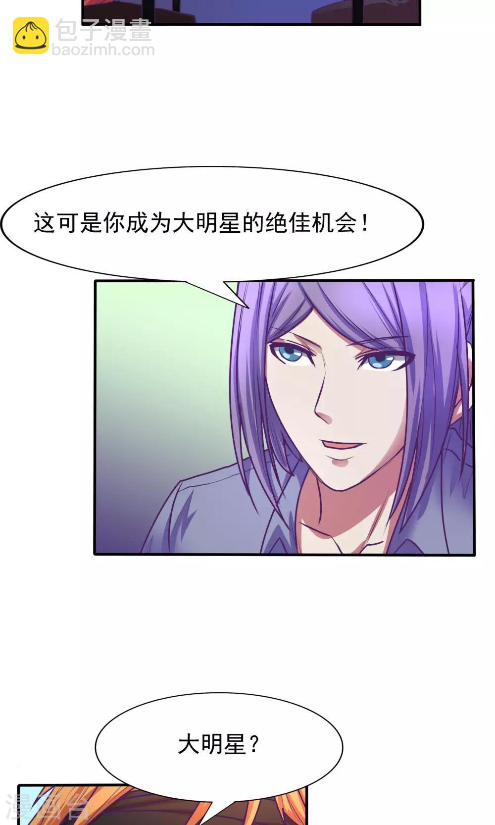 金玉花都風雨情 - 第28話 - 2