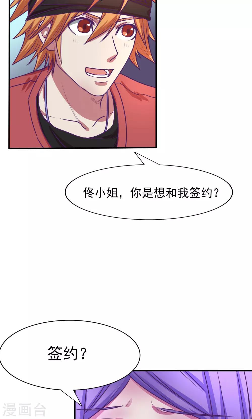 金玉花都風雨情 - 第28話 - 1