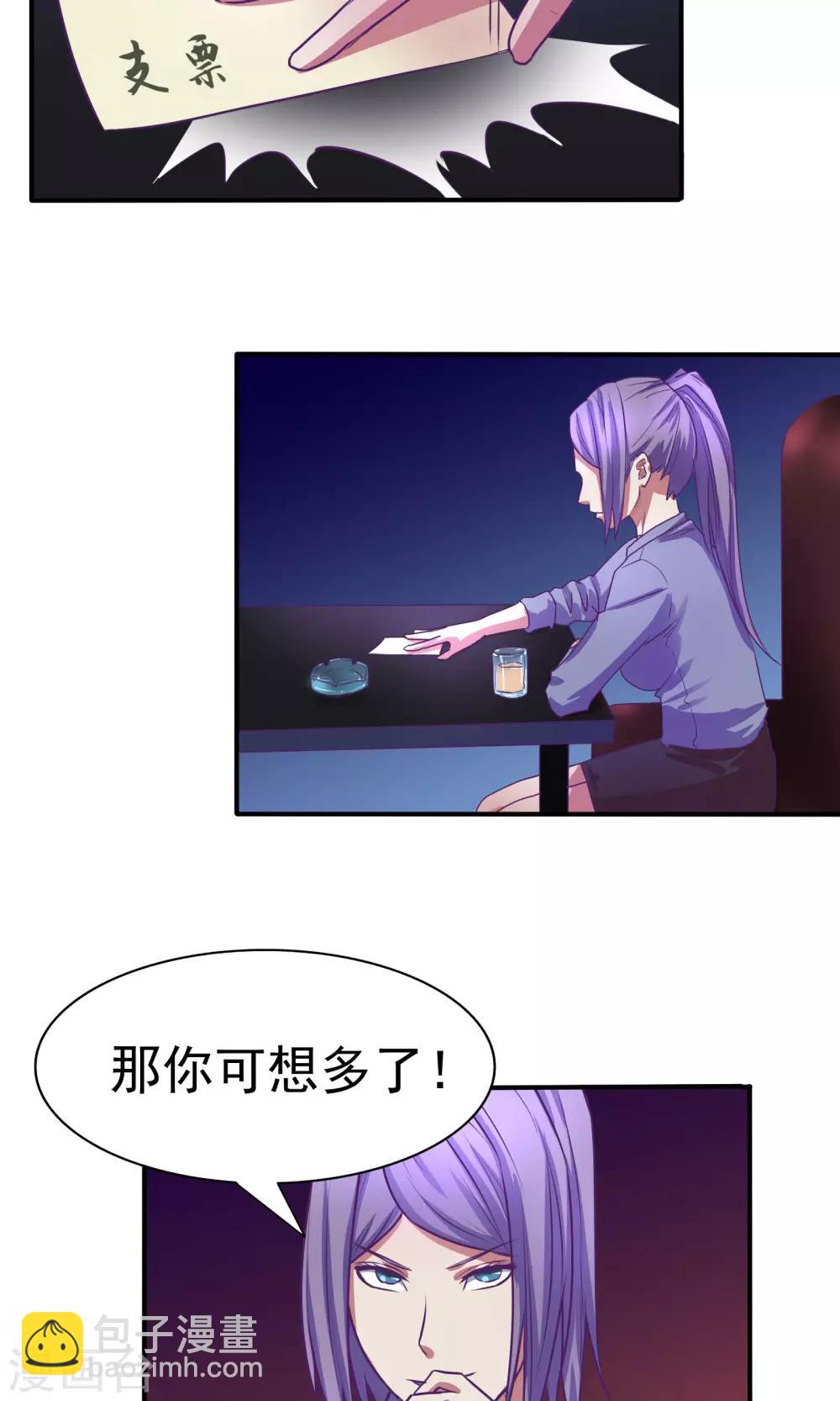 金玉花都風雨情 - 第28話 - 1