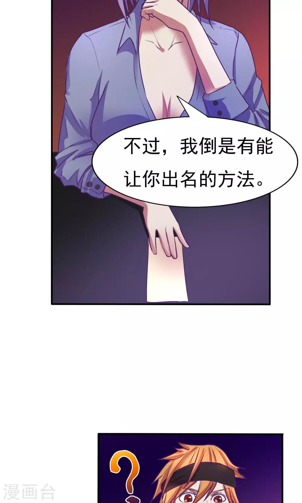 金玉花都風雨情 - 第28話 - 2