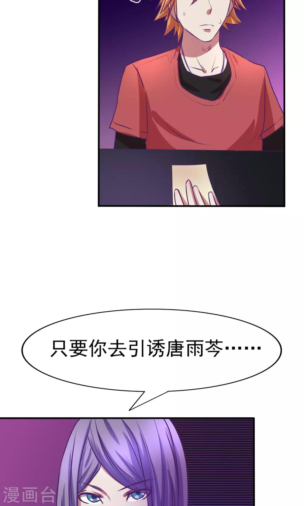 金玉花都風雨情 - 第28話 - 1