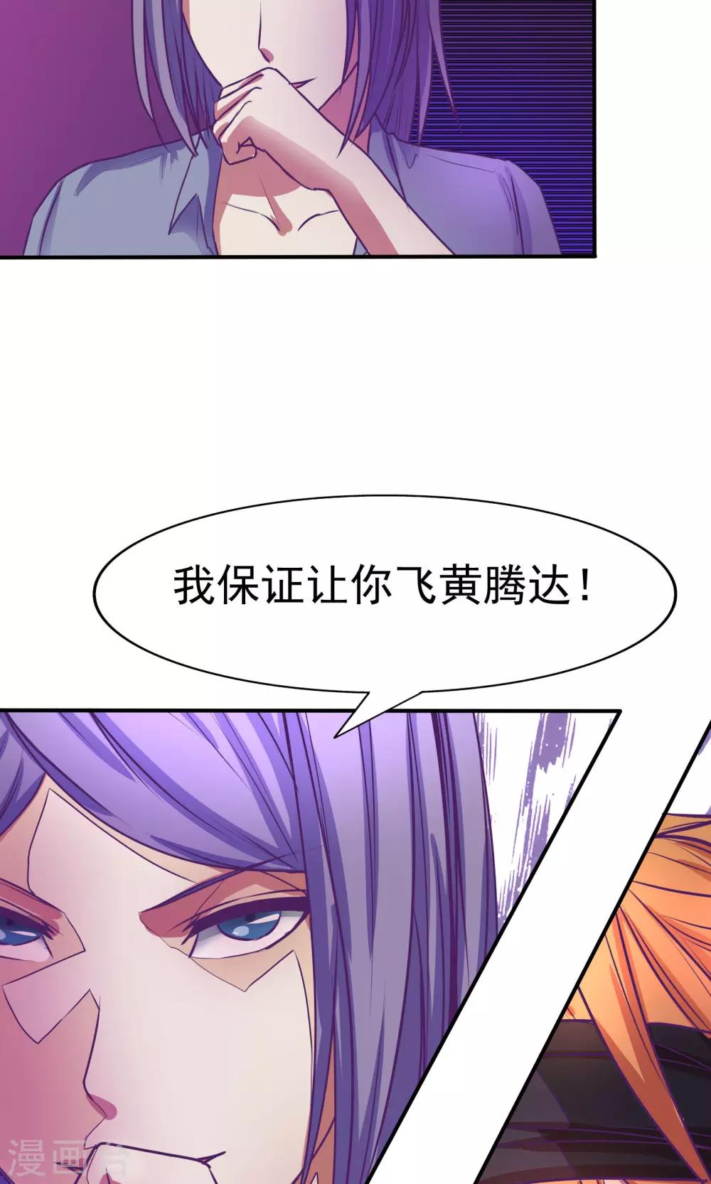 金玉花都風雨情 - 第28話 - 2