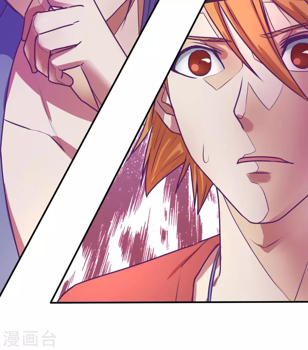 金玉花都風雨情 - 第28話 - 1