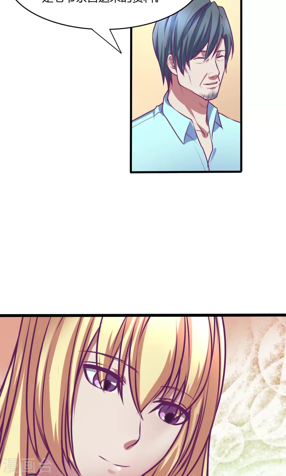 金玉花都風雨情 - 第30話 - 5