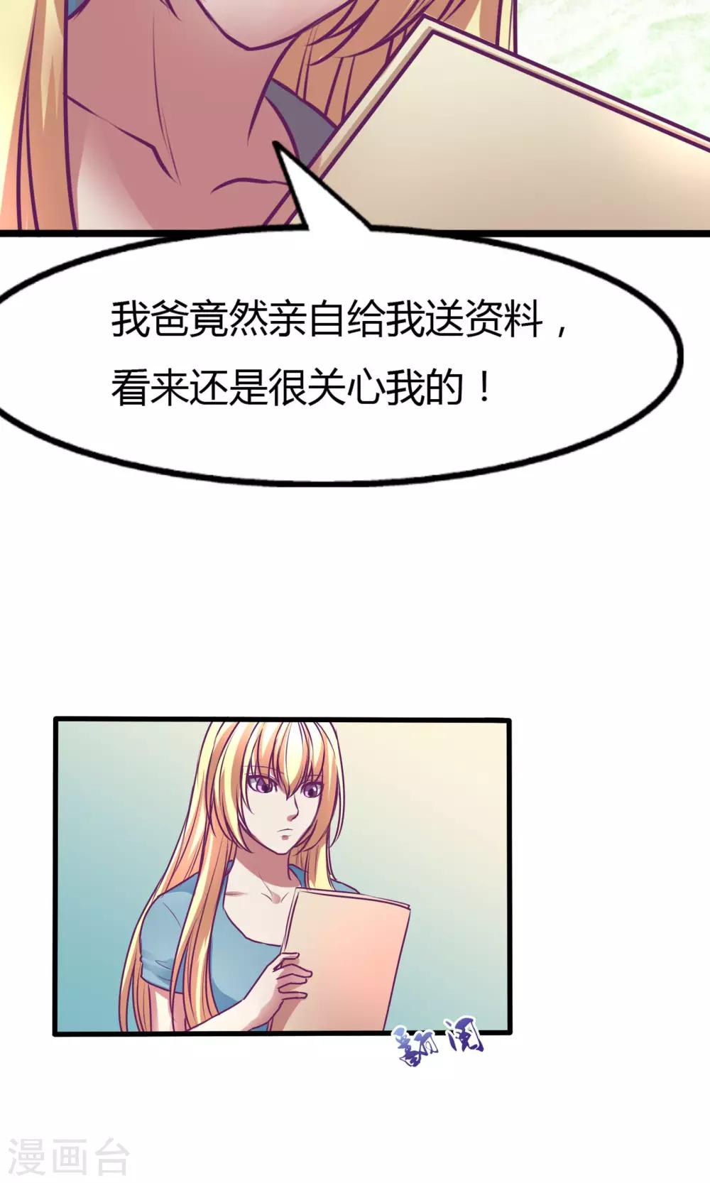 金玉花都風雨情 - 第30話 - 1