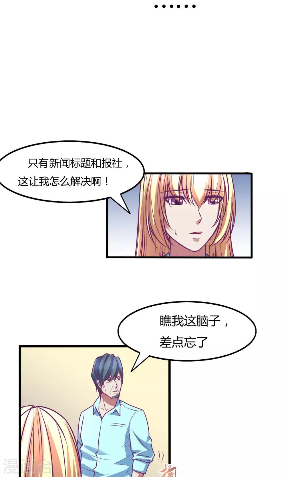 金玉花都風雨情 - 第30話 - 2